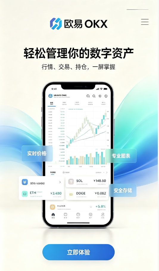 欧交易所app下载科普知识